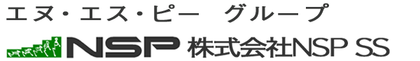 株式会社NSP SS